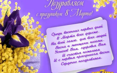 Красивые анимационные открытки с днем 8 марта | Открытки, Розовые розы,  Праздничные открытки