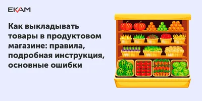 Выкладка рыбы на витрине в магазине – советы по правильному использованию  от экспертов Рефро в Москве