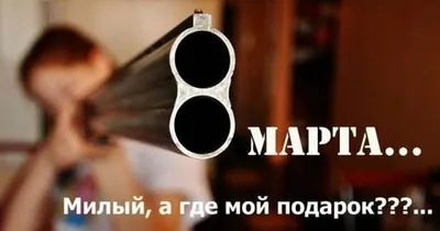 8 марта жириновский / смешные картинки и другие приколы: комиксы, гиф  анимация, видео, лучший интеллектуальный юмор.