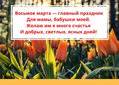 Самые красивые открытки с 8 марта – Привет Пипл!