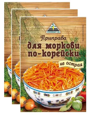 Приправа для моркови по-корейски (не острая) 3шт по 30г Cykoria S.A.  12518395 купить за 302 ₽ в интернет-магазине Wildberries