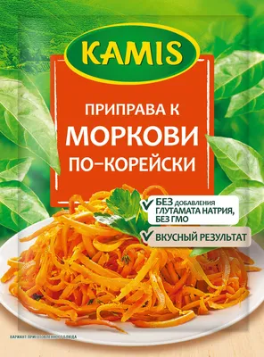 Приправа KAMIS к моркови по-корейски – купить онлайн, каталог товаров с  ценами интернет-магазина Лента | Москва, Санкт-Петербург, Россия