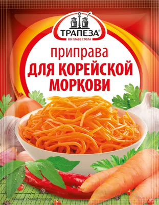 Приправа ТРАПЕЗА для корейской моркови – купить онлайн, каталог товаров с  ценами интернет-магазина Лента | Москва, Санкт-Петербург, Россия