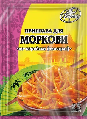 Приправа для моркови по-корейски неострая 25 грамм - бакалея, специи,  приправы оптом в Москве от производителя ООО \"Фарсис\"