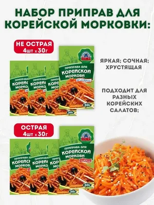Приправа для моркови по-корейски и салатов \"Avokado\" 25 г - Ukraiński Smak