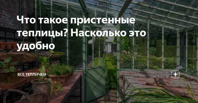 Теплицы на заказ в СПб от производителя по доступным ценам