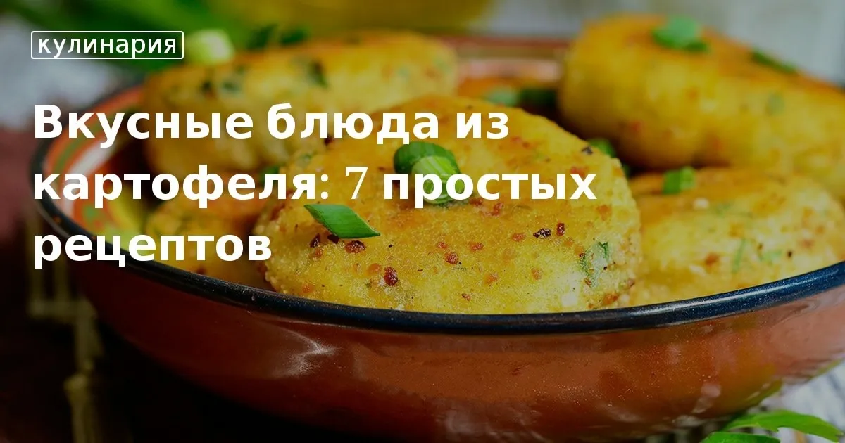 46 вкусных рецептов вторых блюд на каждый день