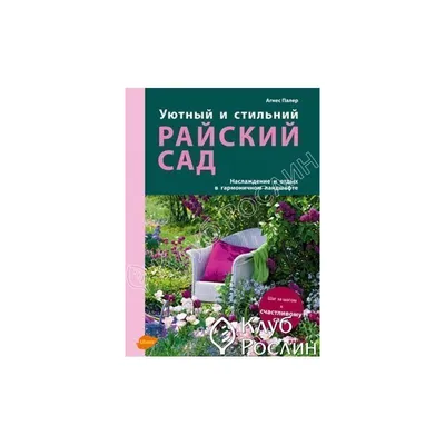 Отель Райский сад 2* в Львове (Украина), туры в Львов от “Сильпо Вояж”