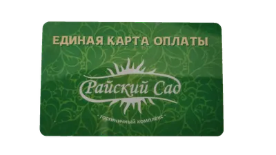 Райский сад, гостиничный комплекс, Цветочная улица, 2, с. Прасковеевка —  2ГИС