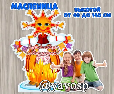 МАСЛЕНИЦА!!!!!!! - Новости - Группа \"Гномики\"