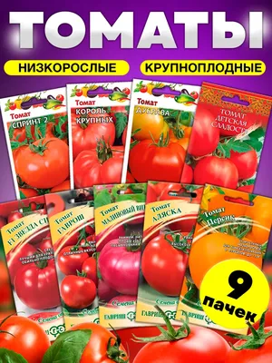 Урожайные сорта ранних томатов – Fazenda