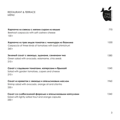 ресторан The Сад, наб. Якиманская 4с1 — цены, меню, фото | restorating.ru