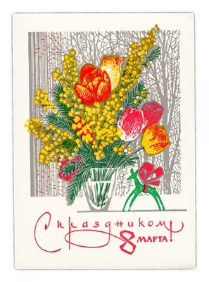 Обои на рабочий стол Ретро открытка с 8 марта с цветами и письмами, обои  для рабочего стола, скачать обои, обои бесплатно