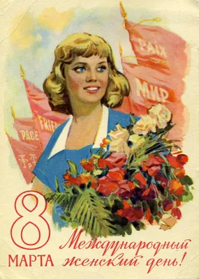 png рамки для фотографий: Открытки советского периода с 8 марта | Открытки,  Ретро картинки, Винтаж открытки