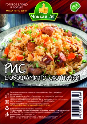 Рис с овощами - \"Река море океан\" - Доставка морепродуктов и готовой еды