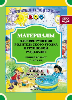 Материал в родительский уголок: папка-передвижка \"День Победы\"