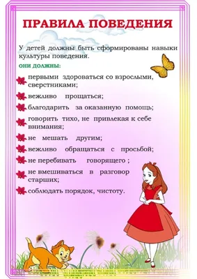 Стенд для родителей для группы Смешарики от Мир стендов - 238421416