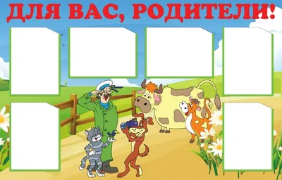 Купить родительский уголок для детского сада\"Облака\". Дизайн от  производителя купить в Украине