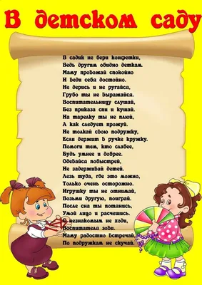 Материалы для Оформления Родительского Уголка В Групповой Раздевалке.  Выпуск 1 - купить подготовки к школе в интернет-магазинах, цены на  Мегамаркет |