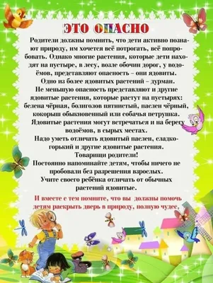 Родительский уголок - Детский сад № 3 г. Несвижа