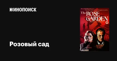 Ландшафтный проект с сиренью №3 Романтизм (розовый сад) купить по цене 1,00  руб. руб. в Москве в питомнике растений Южный