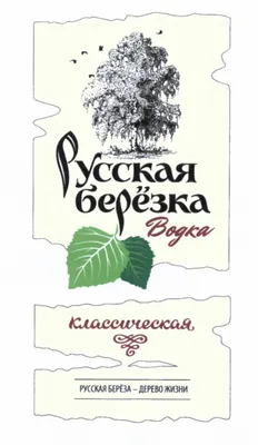 Белая береза