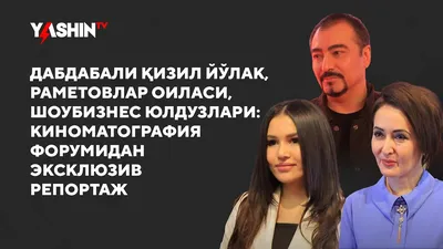 Видео: «90% сериалов портят людей», — режиссер Рустам Саъдиев - Новости  Узбекистана