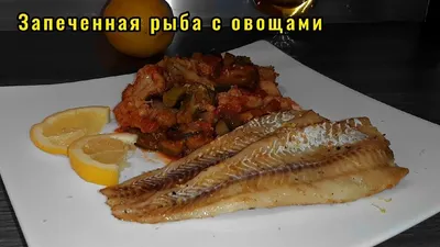 190K views · 2.9K reactions | Рыба с овощами | Рыба с овощами 🐠 ПОЛНЫЙ  РЕЦЕПТ: https://sovkusom.ru/recept/ryba-s-ovoshchami/ | By Со Вкусом… в  2023 г | Овощи, Рецепты, Рыба