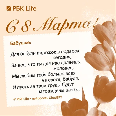 поздравляю8марта #доченькалюбимая #доченька #8марта #поздравление | TikTok