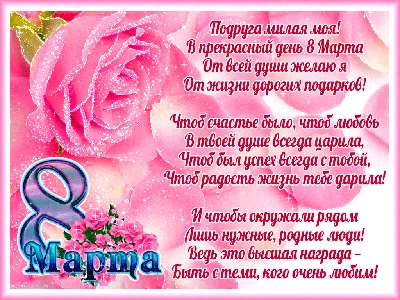 Идеи подарков на 8 марта. Что подарить подруге, любимой, себе. - Блог Анны  Найденко - Продвижение блога. Саморазвитие. Путешествия