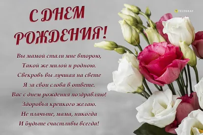 Красивая открытка Свекрови с 8 марта, с букетом тюльпанов • Аудио от  Путина, голосовые, музыкальные