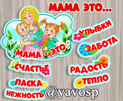 С 8 марта набор jpg картинок 3 (родственники) - apipa.ru