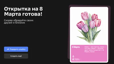 Я люблю тебя, мама!»: воронежцам предложили креативно поздравить самых  дорогих людей с 8 Марта