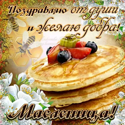 Traditions and rituals of Belarus. Maslenitsa | Tarus Travel Portal