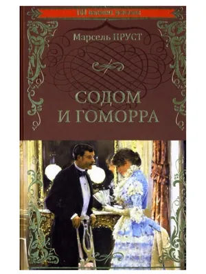 Содом и Гоморра (1962) - Sodom and Gomorrah - Last Days of Sodom and  Gomorrah, The - Sodoma e Gomorra - кадры из фильма - голливудские фильмы -  Кино-Театр.Ру