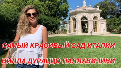 Сады виллы Гарцони (VILLA GARZONI GARDEN). Италия.. Обсуждение на  LiveInternet - Российский Сервис Онлайн-Дневников в 2023 г | Вилла, Италия,  Сад