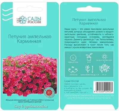 Совет ботанических садов России