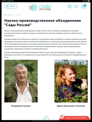 Сады России и Беларуси: дайджест