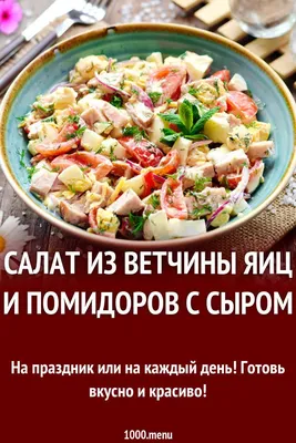 15 вкусных салатов с яйцами - Лайфхакер