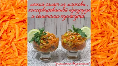 Салат с кукурузой - подборка классных рецептов