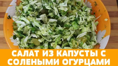 Простой салат с солеными огурцами, колбасой и яблоками пошаговый рецепт с  фото