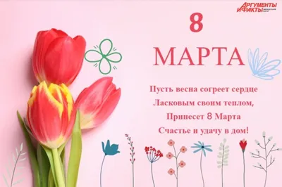 Посты блогов с меткой «8 Марта»