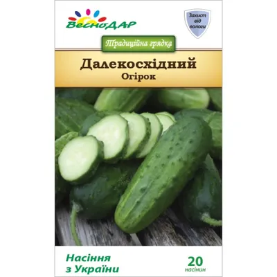 Семена огурцов Дальневосточный купить в Украине | Веснодар