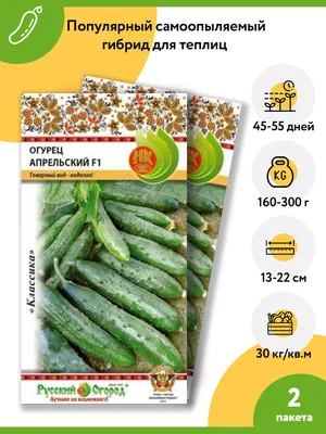 Огурцы Русский огород семена огурцов, семена овощей для огорода, семена  овощей наборы, семена огурцовНК. - купить по выгодным ценам в  интернет-магазине OZON (829103057)