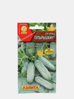 Огурцы Урожай удачи Дивный сад - купить по выгодным ценам в  интернет-магазине OZON (807599730)