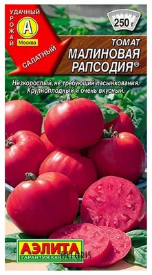 Семена томат раннеспелый Малиновая рапсодия Агрофирма Аэлита 1000521893  купить от 61 руб. в каталоге семена овощей в разделе дача и сад  интернет-магазина, заказать с доставкой по Москве и России