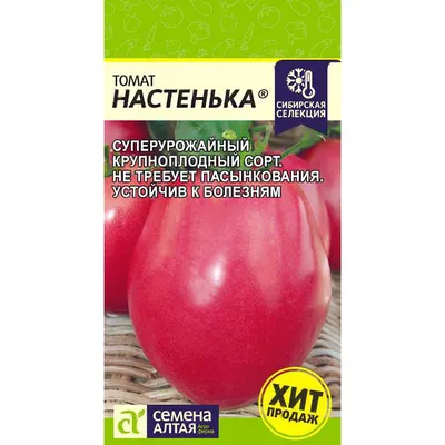 Как собрать семена помидор: как правильно собрать семена помидор -  Agro-Market