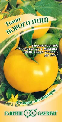 Коллекция №13 низкорослые “Семена томатов ГНОМОВ» 9 уп. по 5-7 штук  органические семена овощей, редкие коллекционные семена | AliExpress