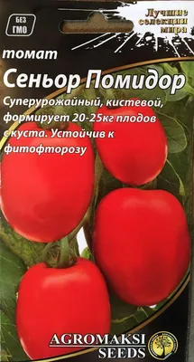 🍅«Не злитесь, Сеньор Помидор, говорят от слез витамины пропадают». Не  будьте, как Сеньор Помидор, берите своих.. | ВКонтакте