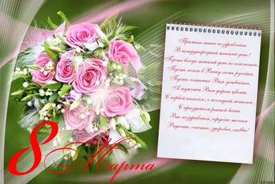 Поздравления с 8 марта: подборка прикольных стихов | OBOZ.UA